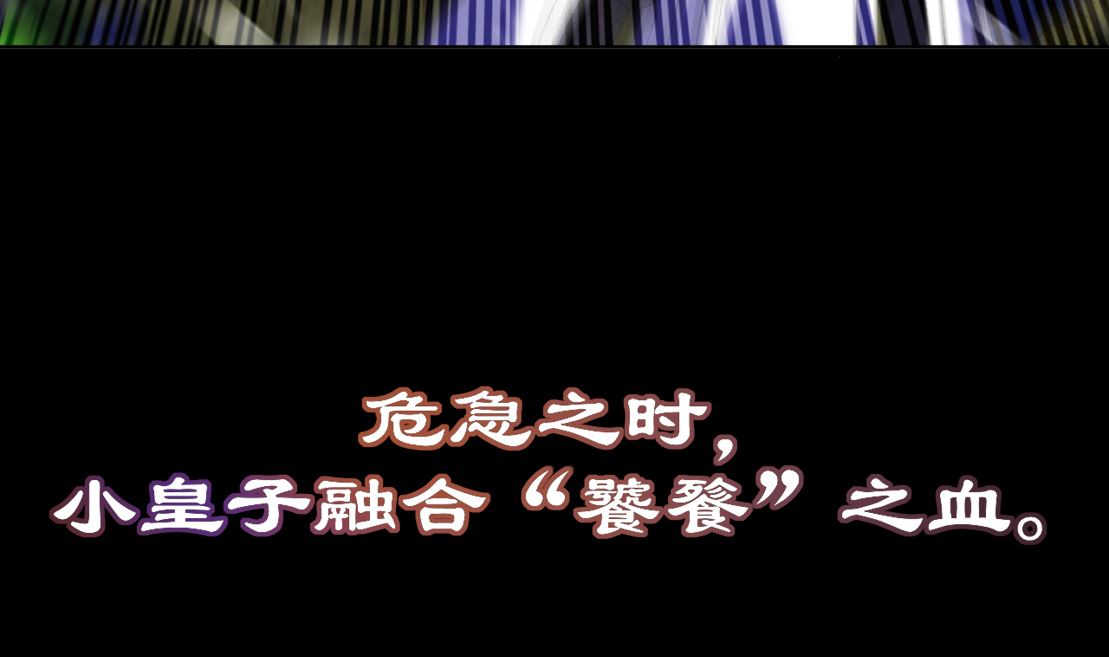 《四海列国妖侠传》预告 第14页
