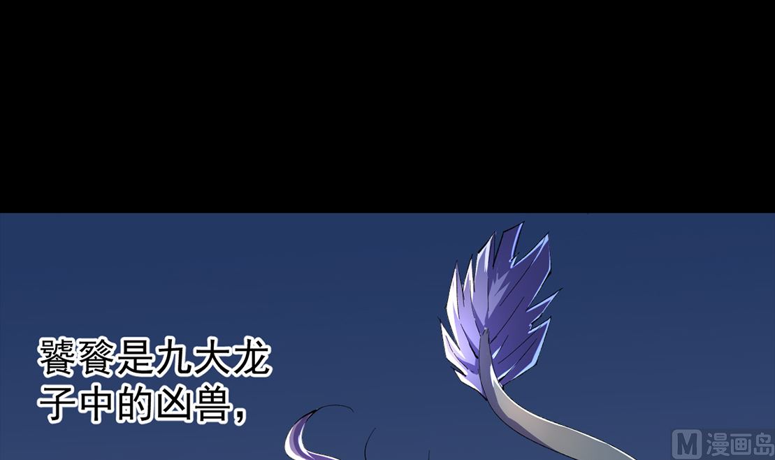 《四海列国妖侠传》预告 第15页