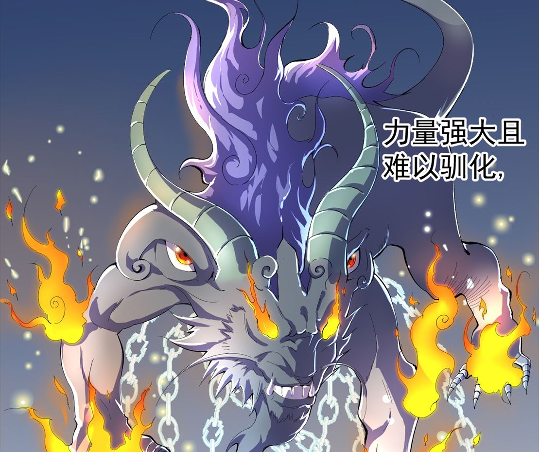 《四海列国妖侠传》预告 第16页