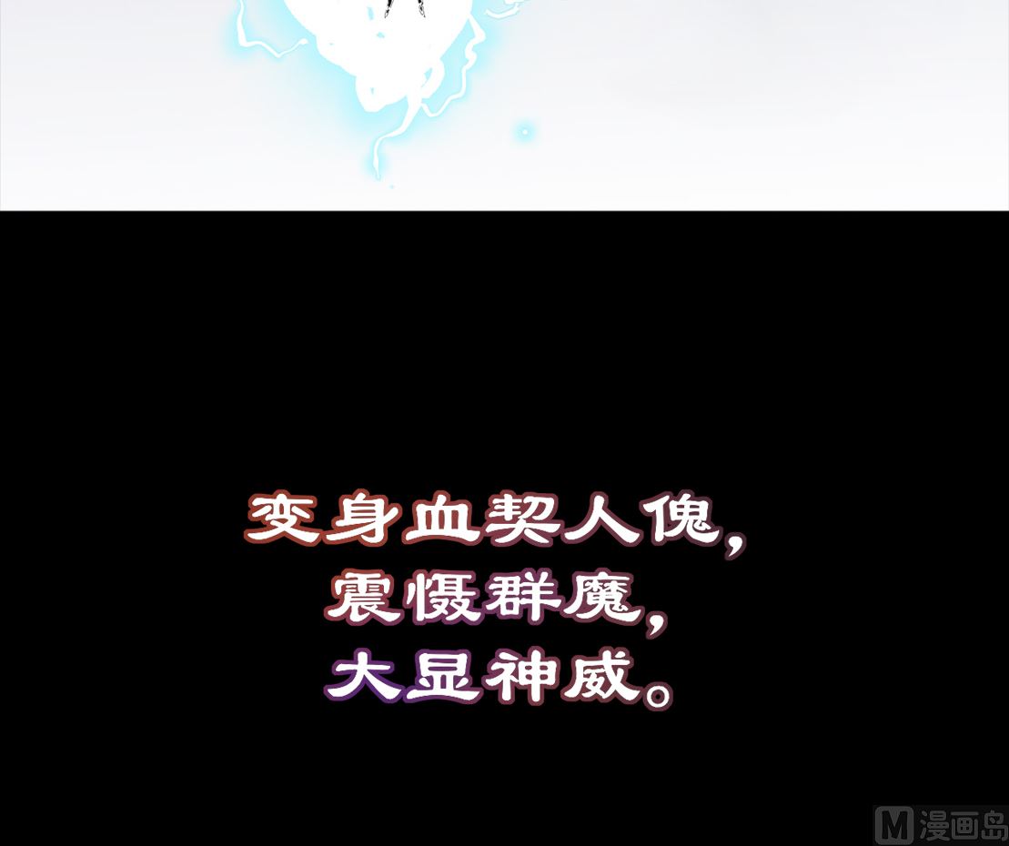 《四海列国妖侠传》预告 第18页