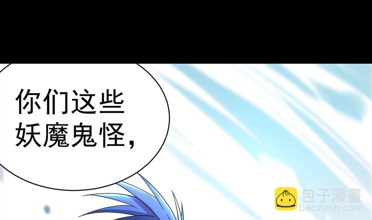 《四海列国妖侠传》预告 第19页