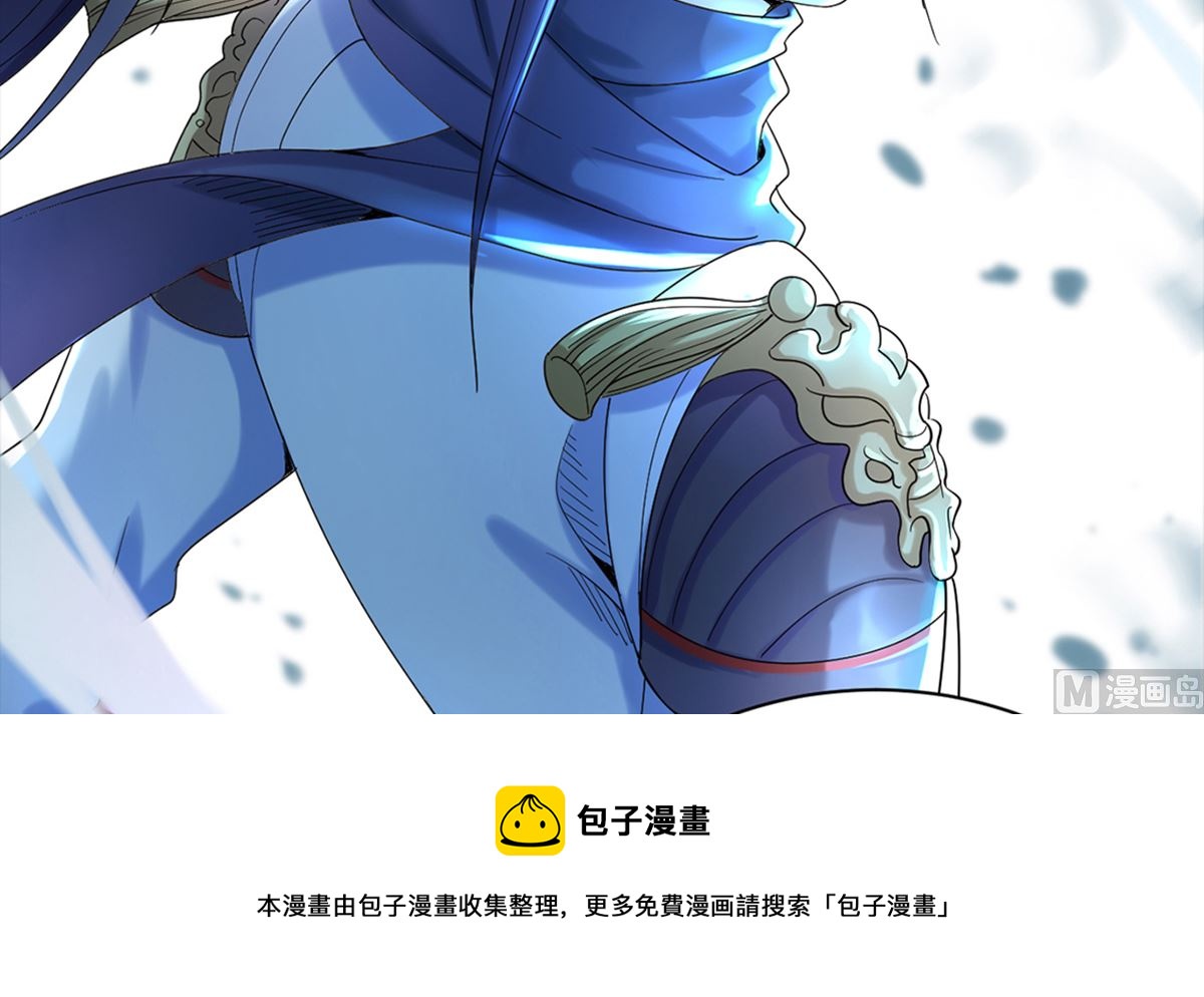 《四海列国妖侠传》预告 第21页