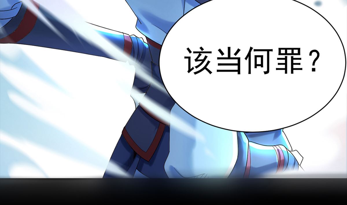 《四海列国妖侠传》预告 第22页