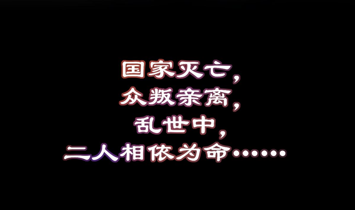 《四海列国妖侠传》预告 第23页