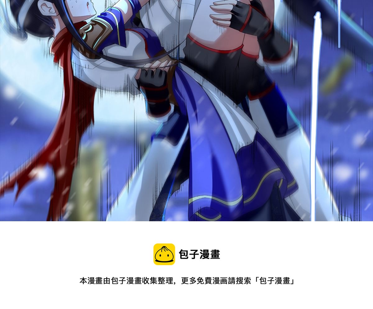 《四海列国妖侠传》预告 第25页