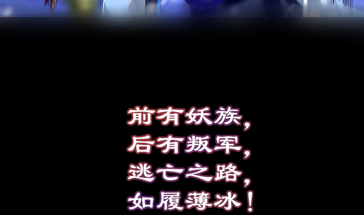 《四海列国妖侠传》预告 第26页