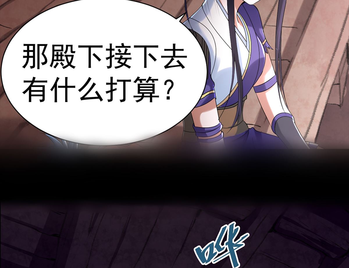 《四海列国妖侠传》预告 第28页
