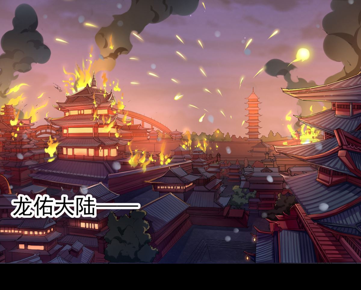 《四海列国妖侠传》预告 第2页