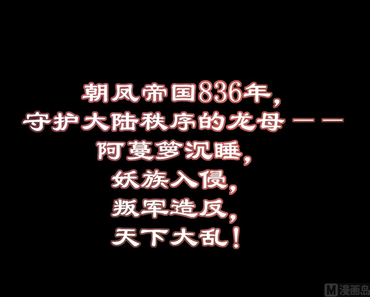 《四海列国妖侠传》预告 第3页