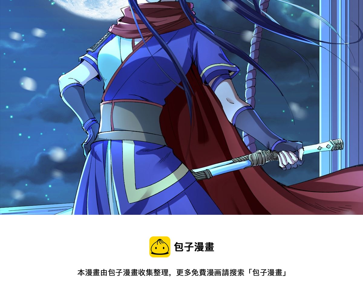 《四海列国妖侠传》预告 第5页