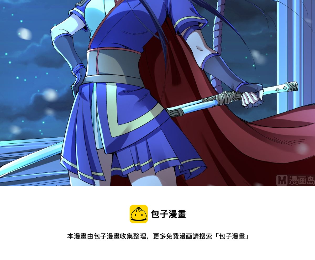 《四海列国妖侠传》第一章帝国陷落 第17页