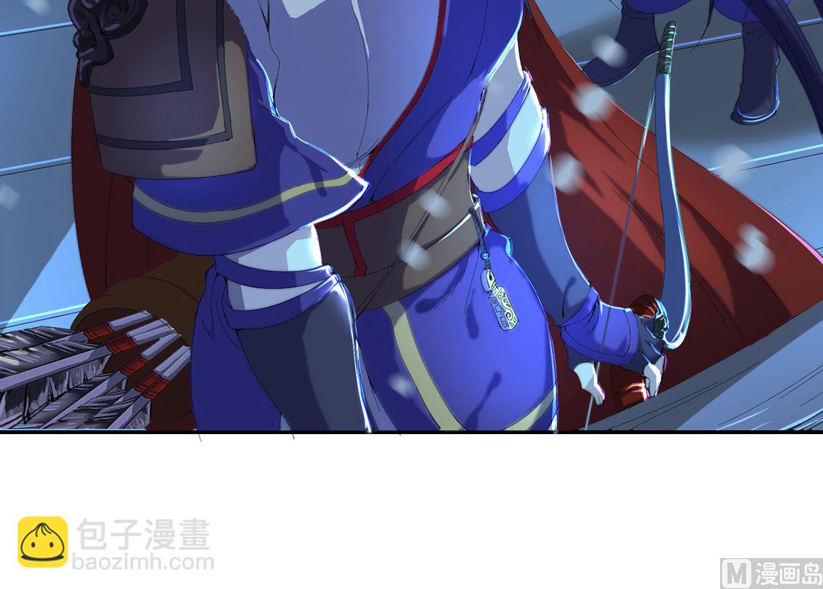 《四海列国妖侠传》第一章帝国陷落 第23页