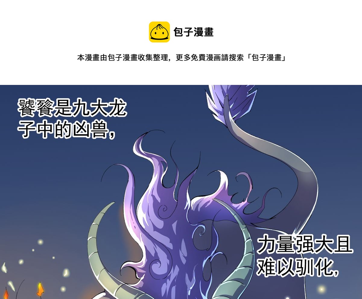 《四海列国妖侠传》第一章帝国陷落 第25页