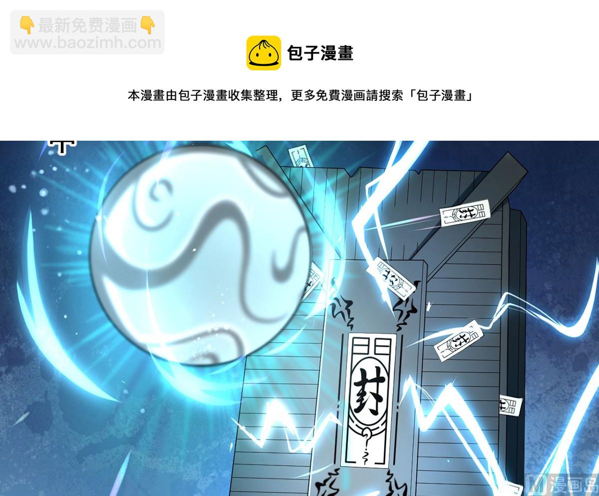 《四海列国妖侠传》第一章帝国陷落 第29页