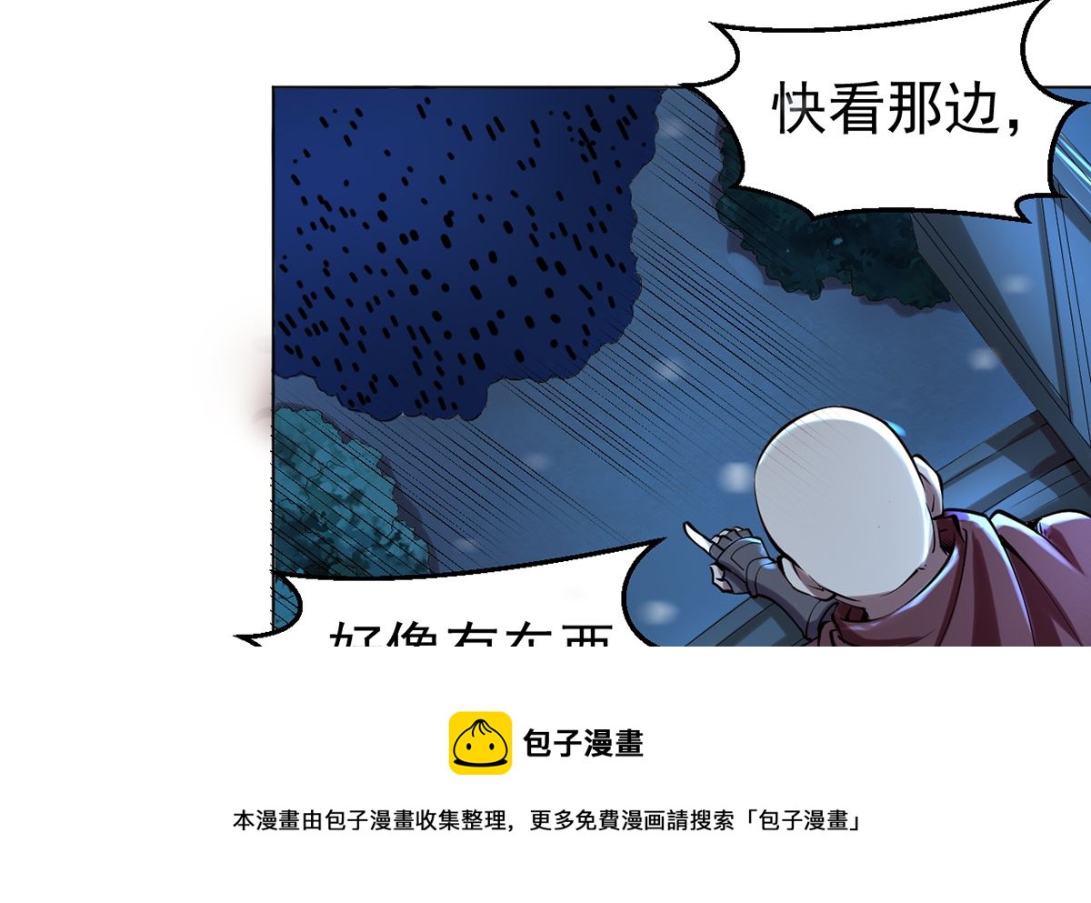 《四海列国妖侠传》第一章帝国陷落 第37页