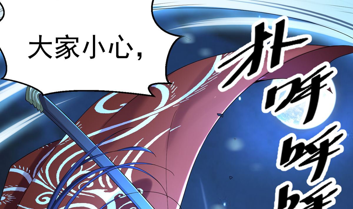 《四海列国妖侠传》第一章帝国陷落 第48页