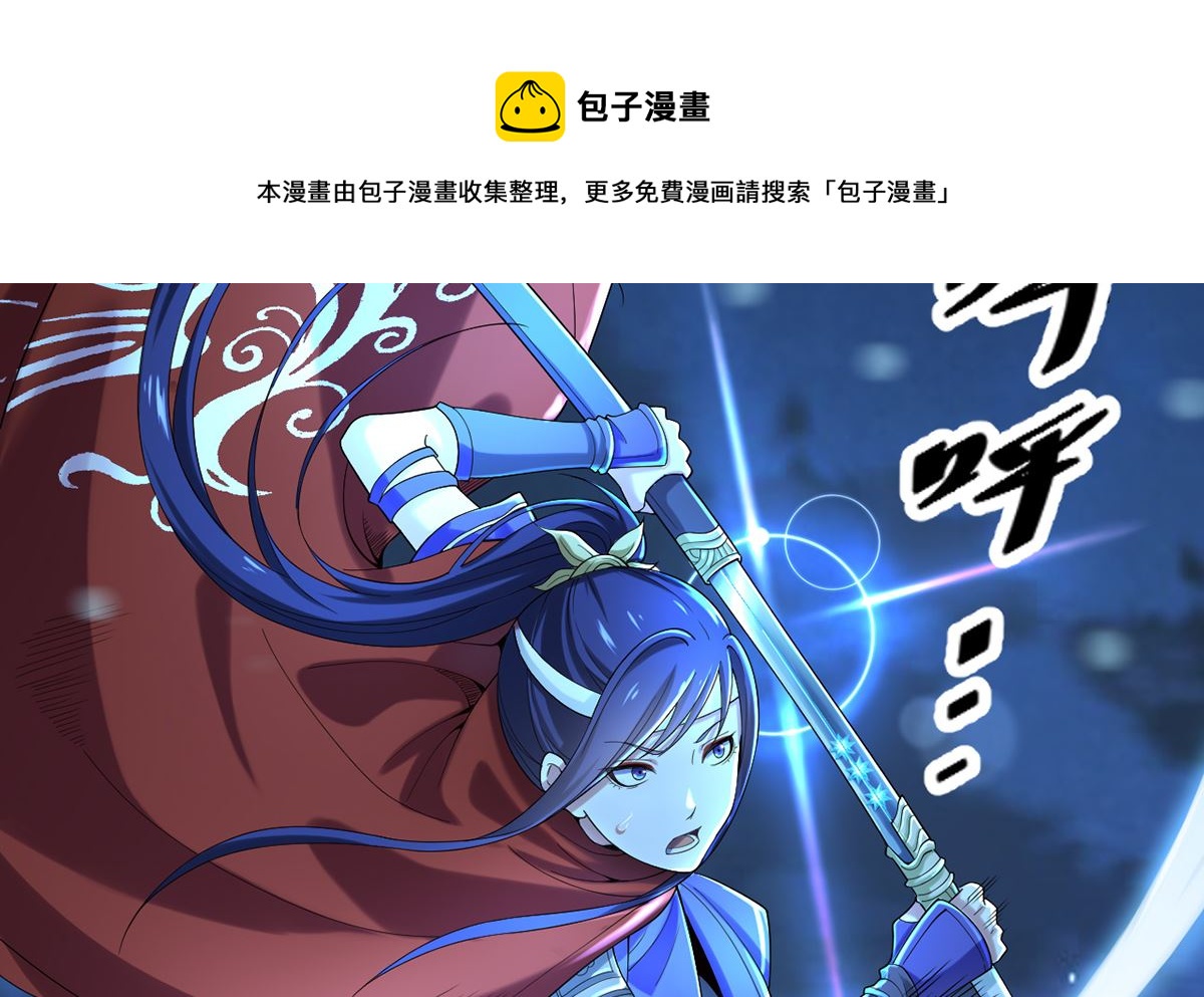 《四海列国妖侠传》第一章帝国陷落 第49页