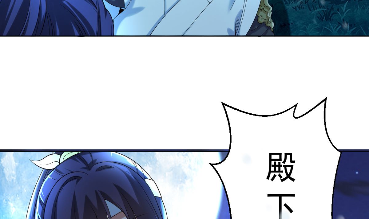 《四海列国妖侠传》第三章犀角巨兔 第12页