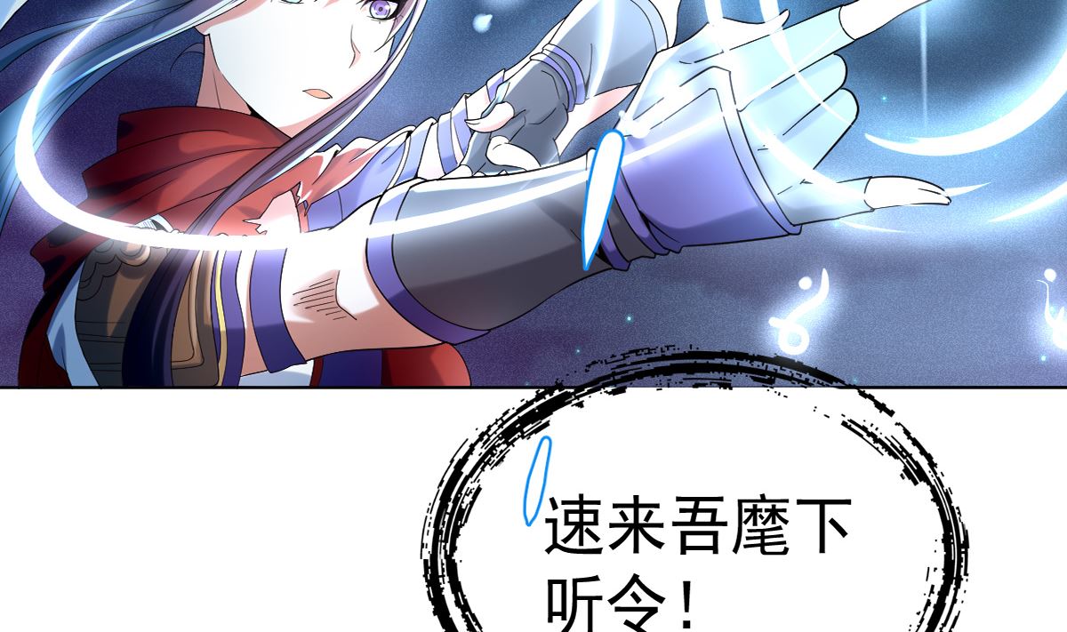 《四海列国妖侠传》第三章犀角巨兔 第23页