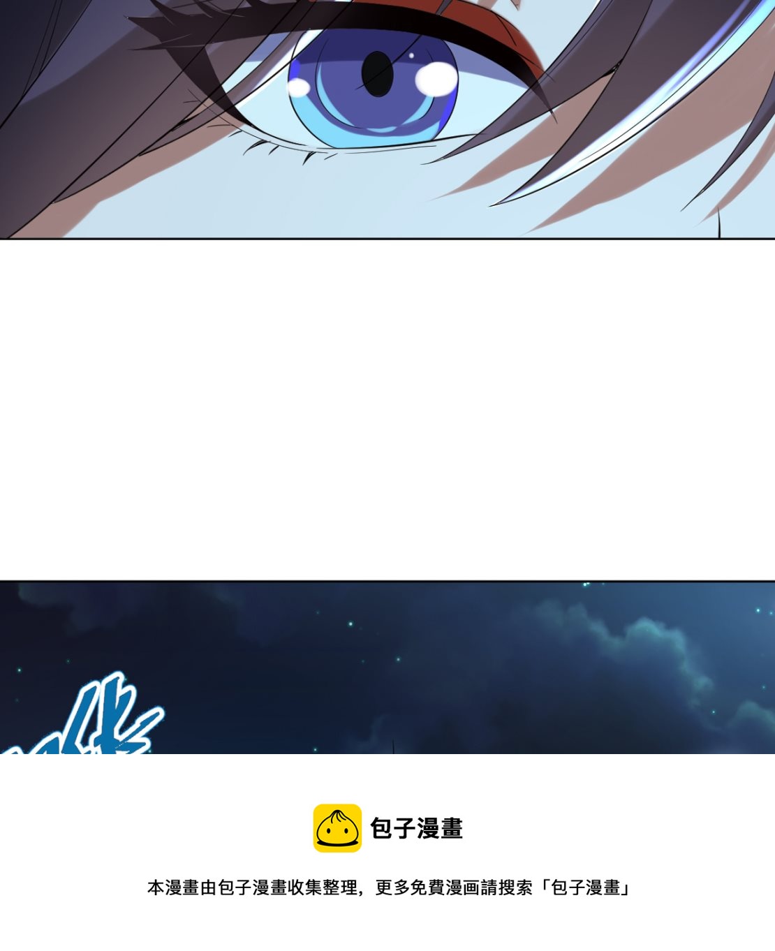 《四海列国妖侠传》第三章犀角巨兔 第29页