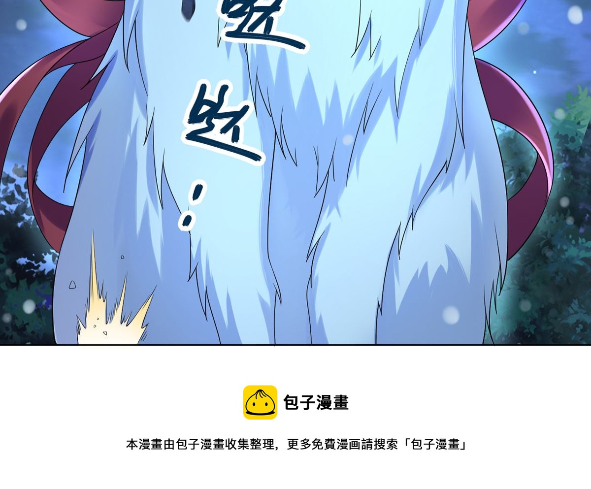 《四海列国妖侠传》第三章犀角巨兔 第33页