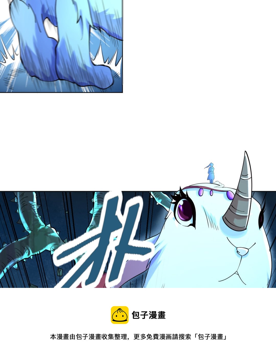《四海列国妖侠传》第三章犀角巨兔 第41页
