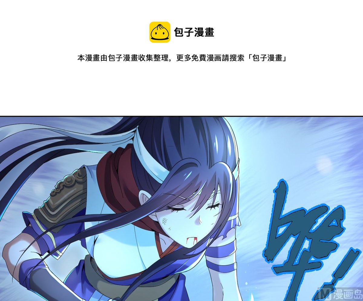 《四海列国妖侠传》第三章犀角巨兔 第49页