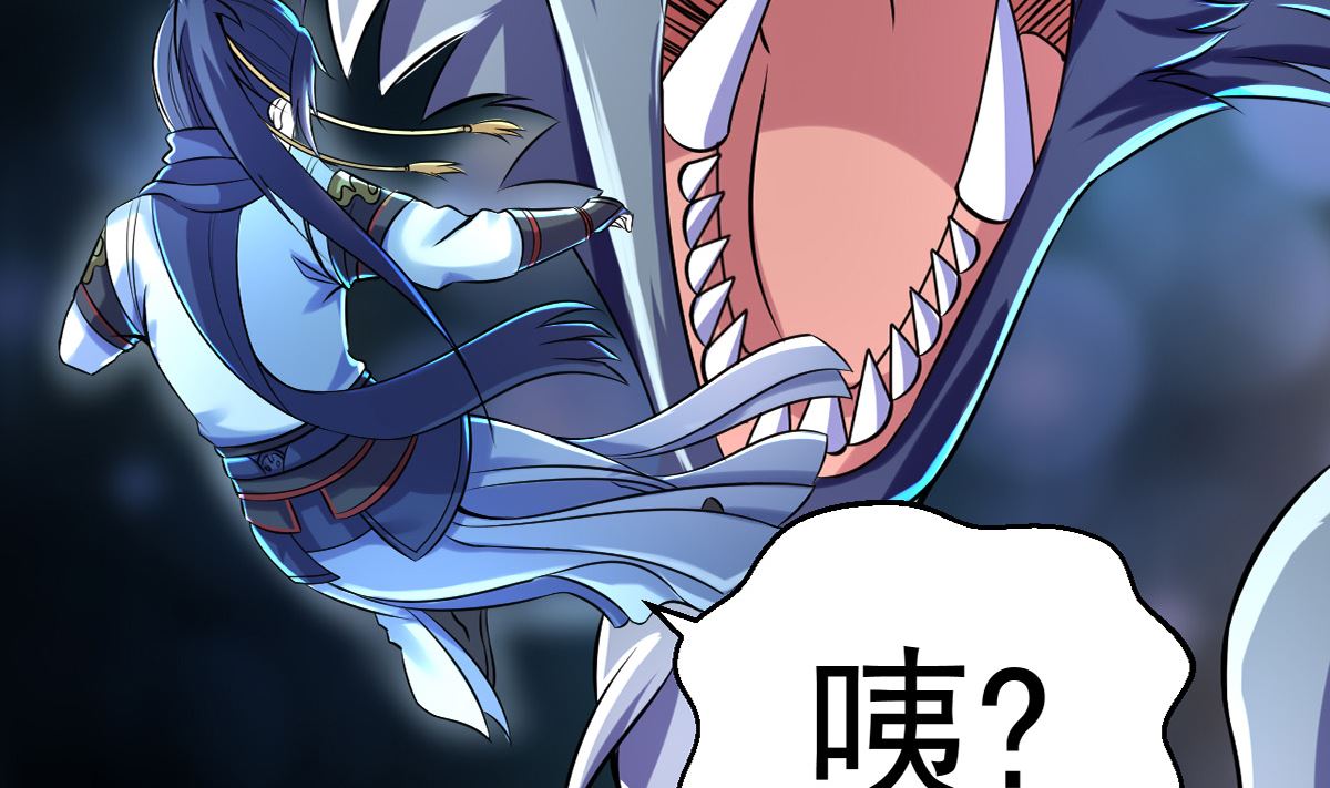 《四海列国妖侠传》第四章阿赖耶识境界 第12页