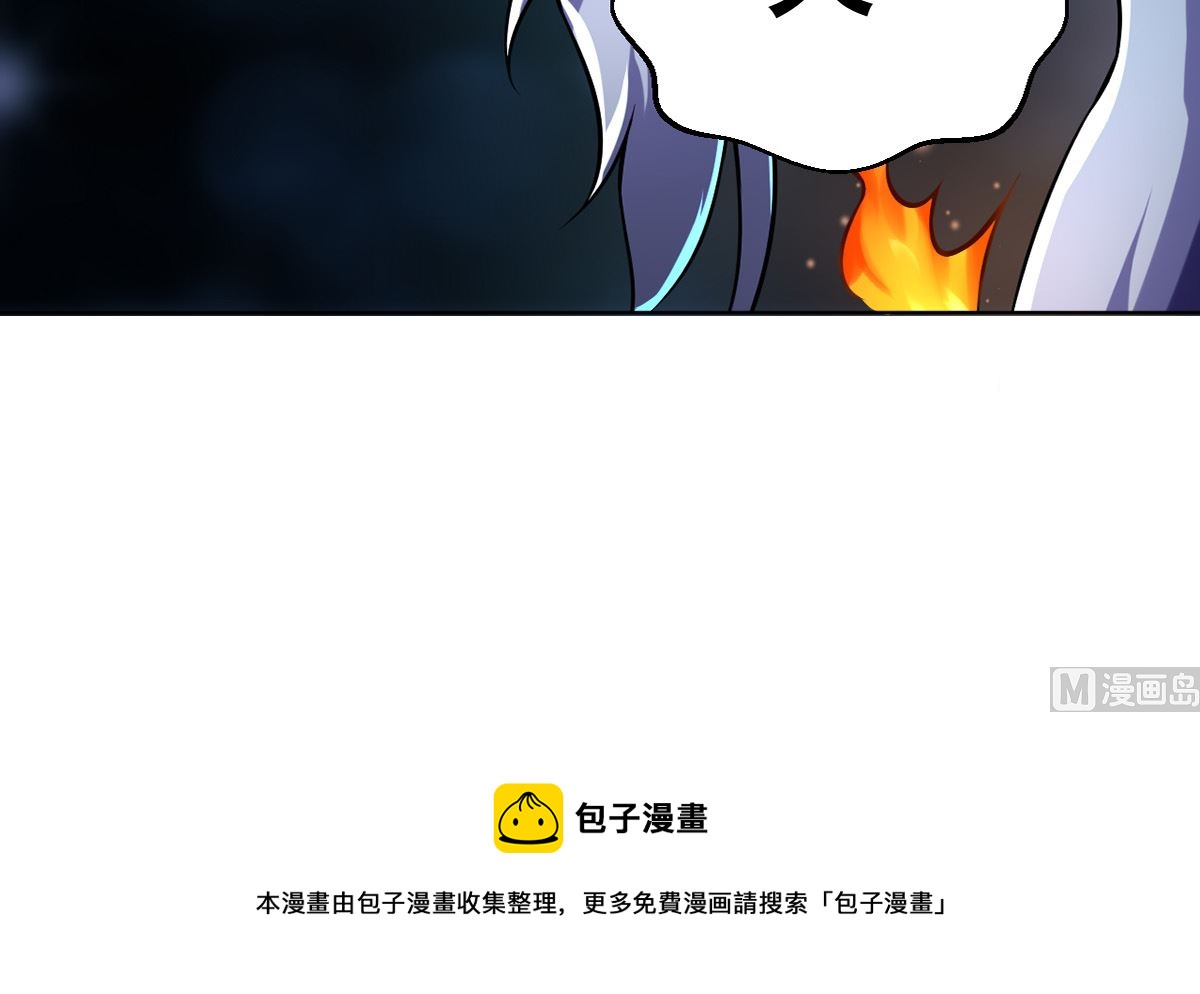 《四海列国妖侠传》第四章阿赖耶识境界 第13页