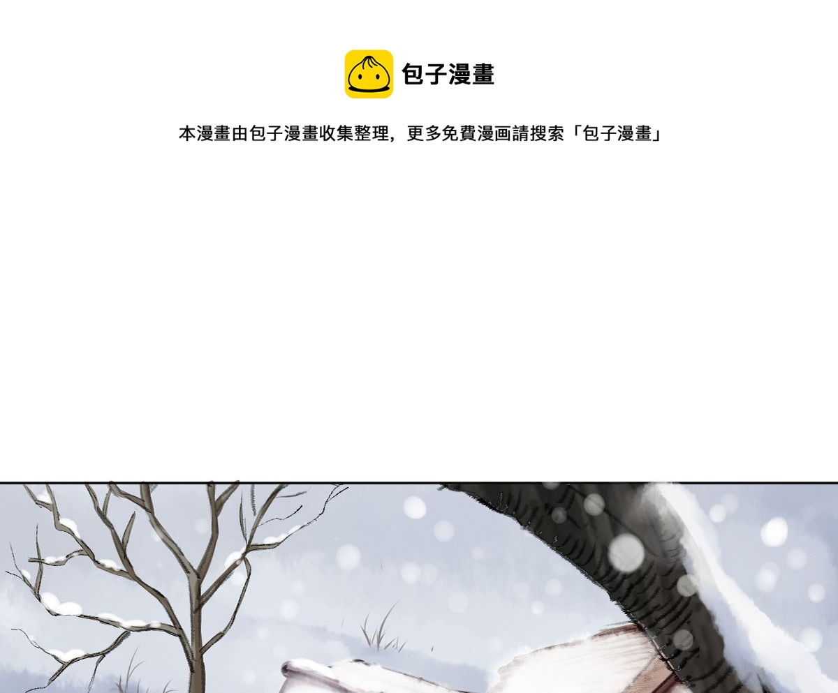 《四海列国妖侠传》第四章阿赖耶识境界 第17页