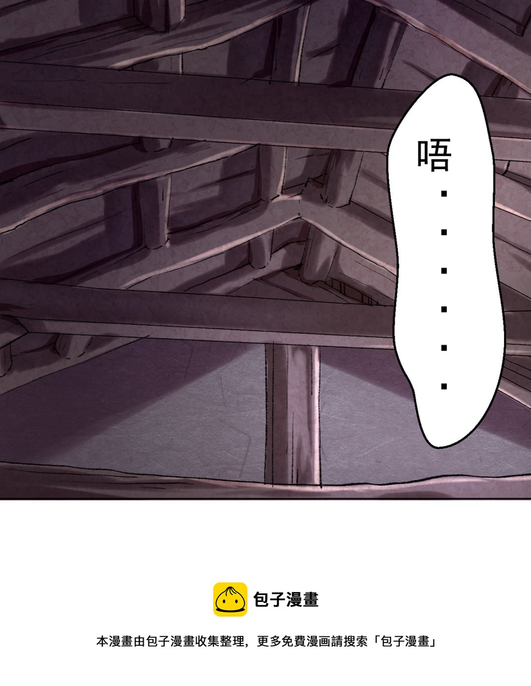 《四海列国妖侠传》第四章阿赖耶识境界 第21页