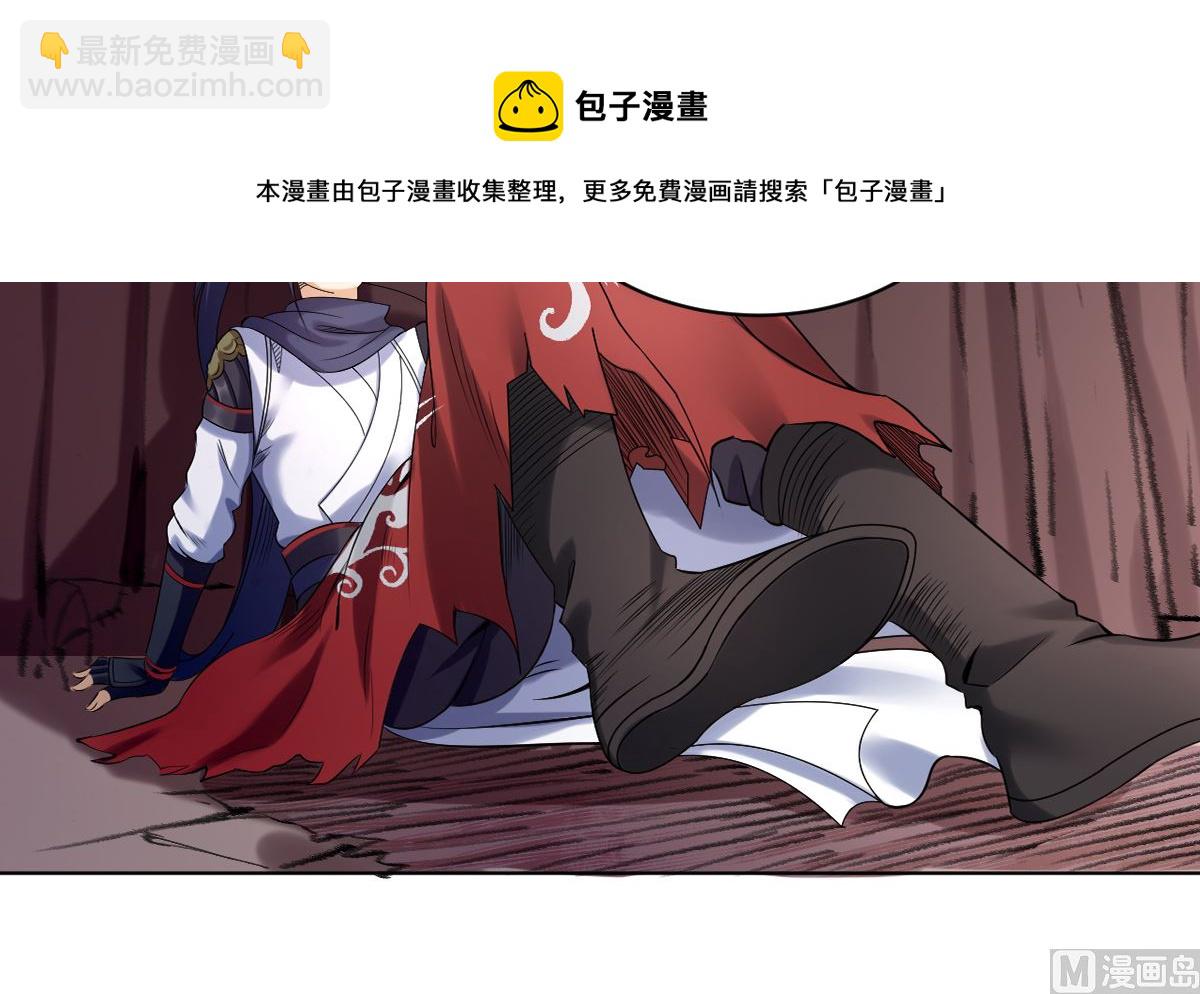 《四海列国妖侠传》第四章阿赖耶识境界 第25页
