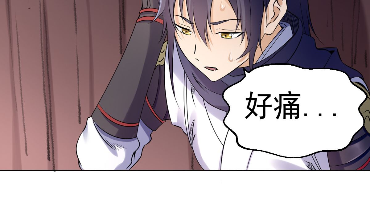 《四海列国妖侠传》第四章阿赖耶识境界 第27页