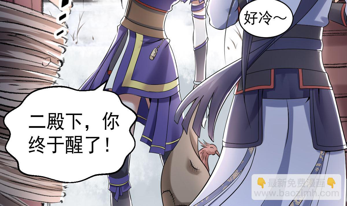 《四海列国妖侠传》第四章阿赖耶识境界 第30页