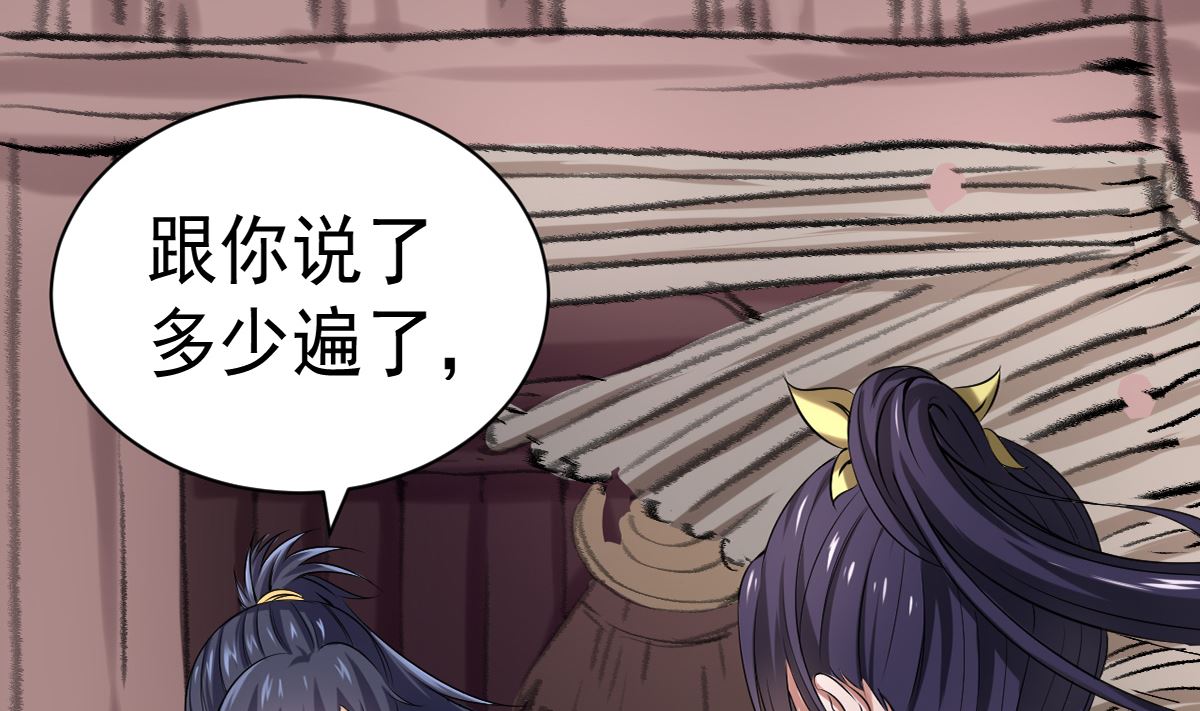 《四海列国妖侠传》第四章阿赖耶识境界 第32页