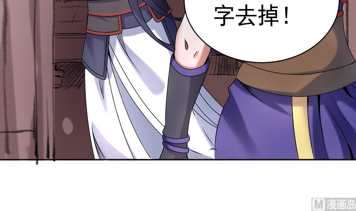 《四海列国妖侠传》第四章阿赖耶识境界 第34页