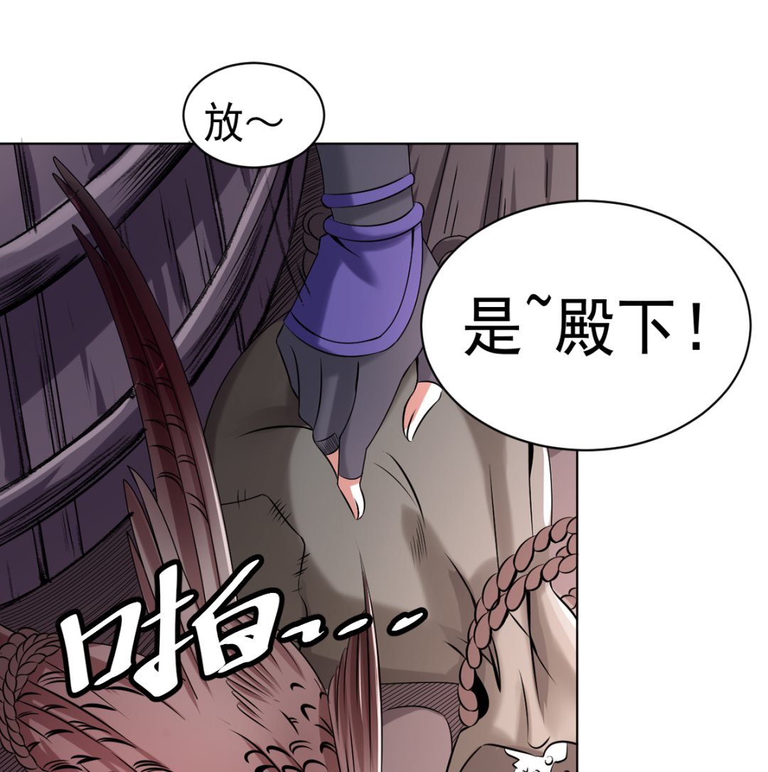 《四海列国妖侠传》第四章阿赖耶识境界 第35页