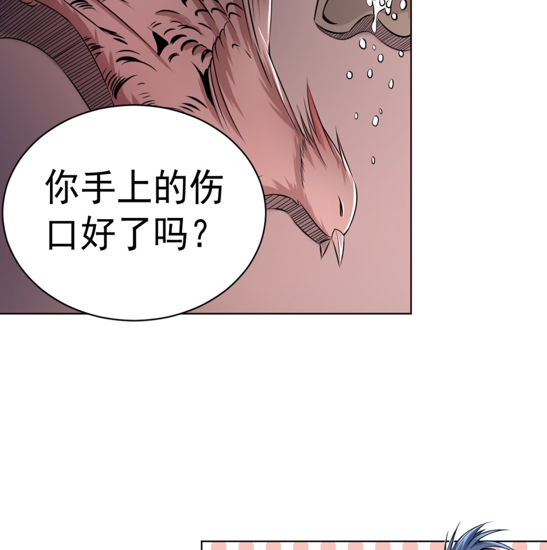《四海列国妖侠传》第四章阿赖耶识境界 第36页