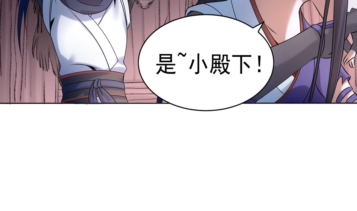 《四海列国妖侠传》第四章阿赖耶识境界 第39页