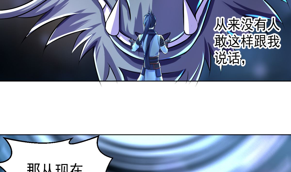 《四海列国妖侠传》第四章阿赖耶识境界 第3页