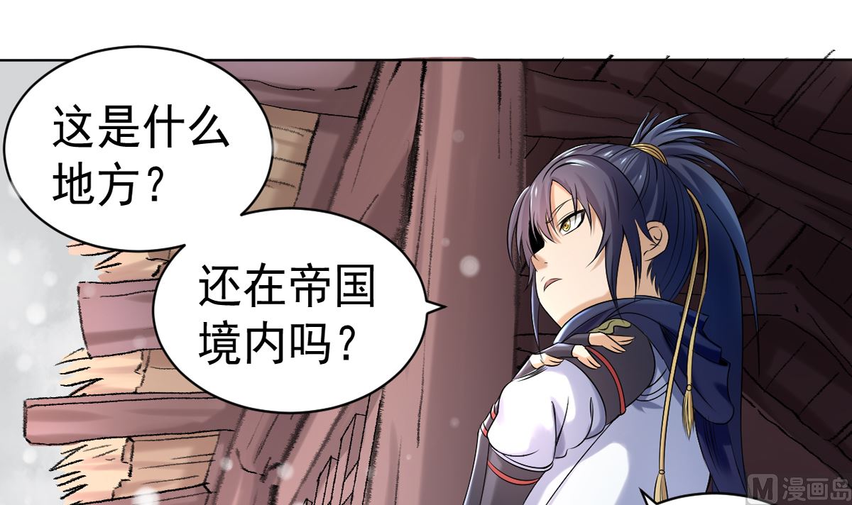 《四海列国妖侠传》第四章阿赖耶识境界 第40页