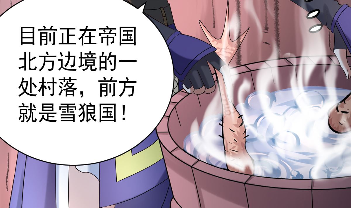 《四海列国妖侠传》第四章阿赖耶识境界 第44页