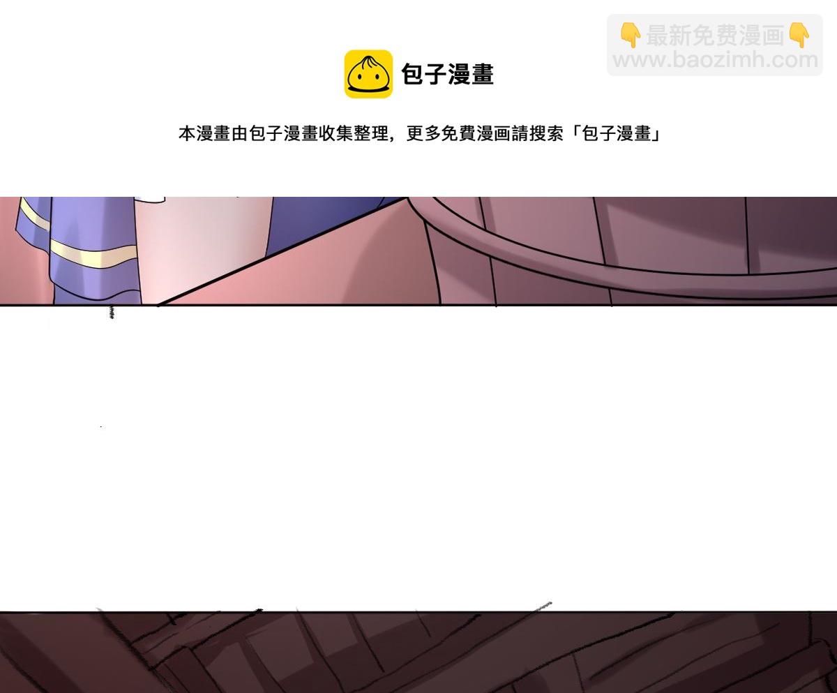 《四海列国妖侠传》第四章阿赖耶识境界 第45页