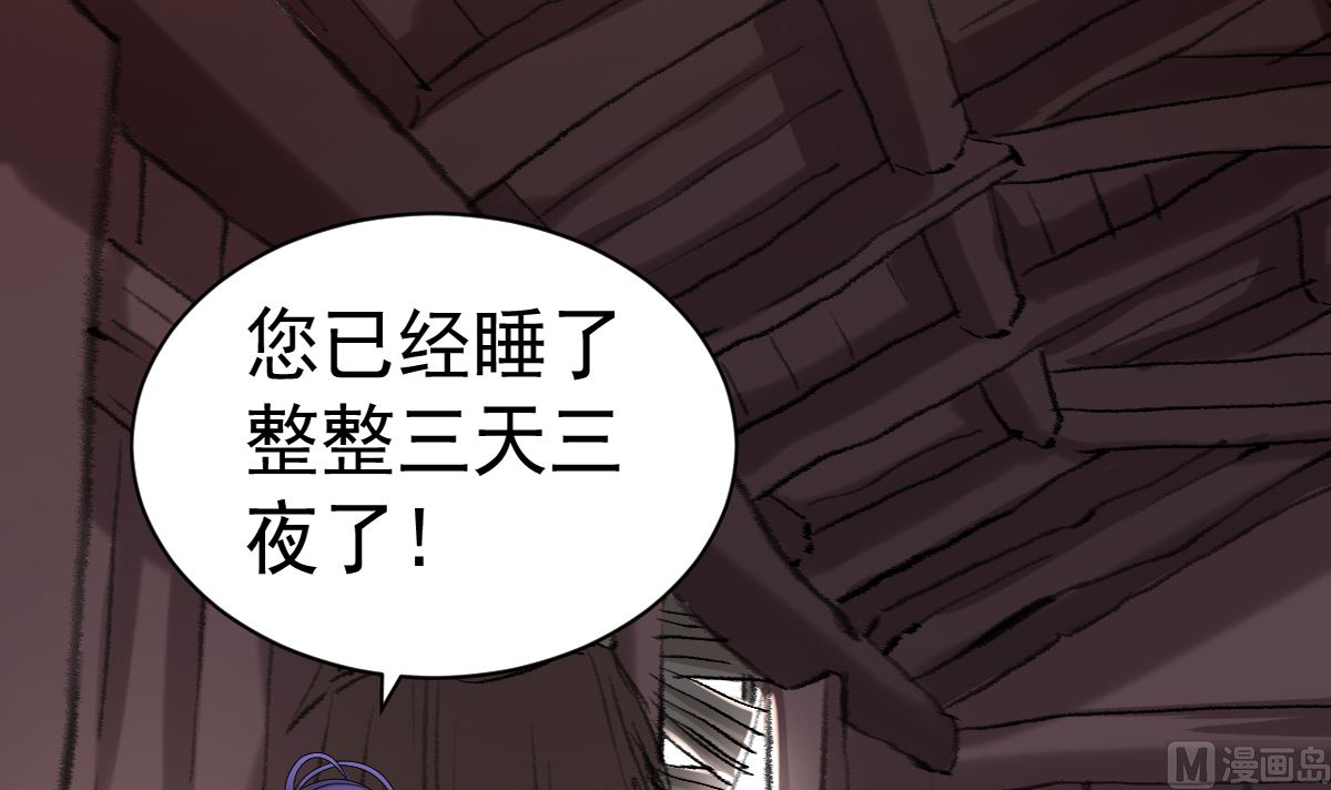 《四海列国妖侠传》第四章阿赖耶识境界 第46页