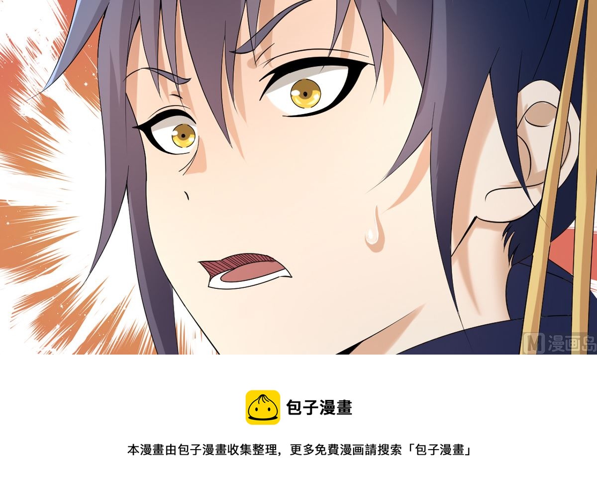 《四海列国妖侠传》第四章阿赖耶识境界 第49页