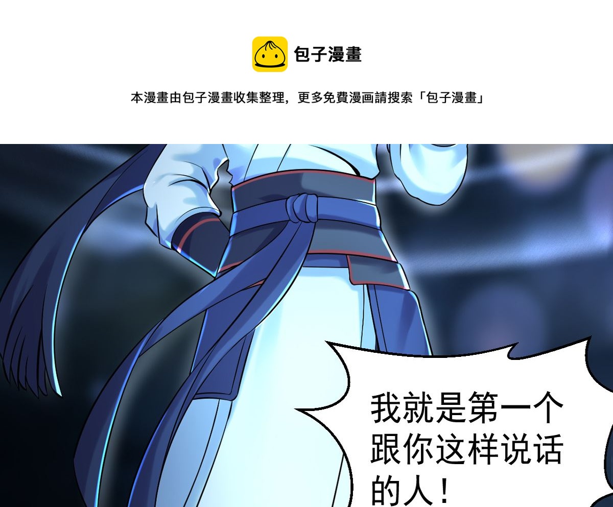 《四海列国妖侠传》第四章阿赖耶识境界 第5页