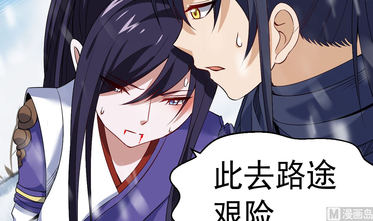 《四海列国妖侠传》第七章雪狼侯 第10页