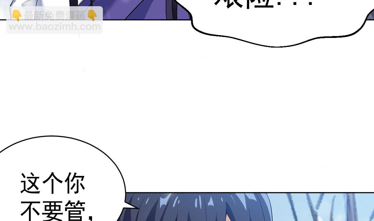 《四海列国妖侠传》第七章雪狼侯 第11页