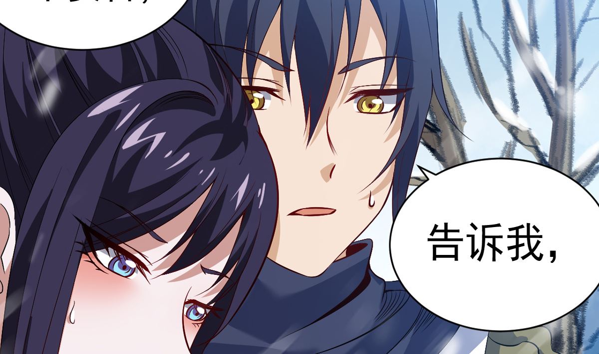 《四海列国妖侠传》第七章雪狼侯 第12页