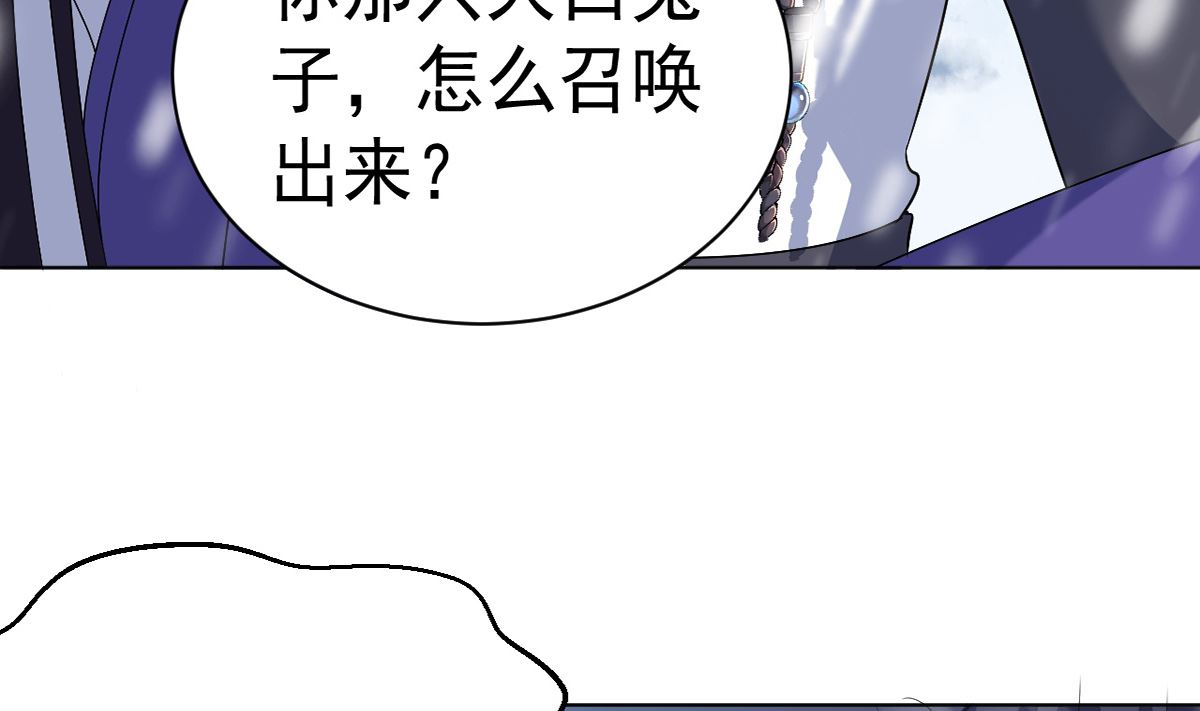 《四海列国妖侠传》第七章雪狼侯 第14页
